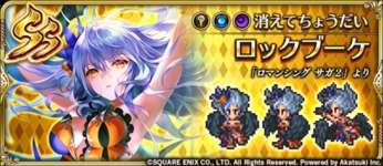 【攻略】雷が強くなると聞いてブーケがアップを始めましたのサムネイル画像