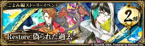 【疑問】ストーリーどうなってるんだwのサムネイル画像