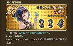 【朗報】ソティにお願いされたｗｗｗｗｗｗｗｗのサムネイル画像