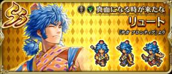 【評価】ロマパスリュートが強いらしいねのサムネイル画像