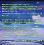 【驚愕】ヴァンサバコラボに対するお気持ちの違いwwwwのサムネイル画像