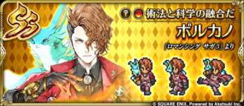 【画像】これ、ボルカノってわかった！？のサムネイル画像