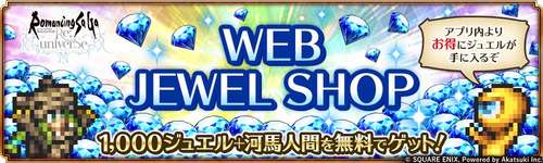 【話題のwebジュエルショップがオープンきた！！！！！のサムネイル画像
