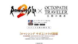 【ネタ】オクトラ民、ロマサガ民みたいだなのサムネイル画像