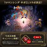 【議論】サガ新作はしばらくなさそうだなのサムネイル画像