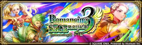 【ネタ】ロマサガ3のリメイク出たとして…のサムネイル画像