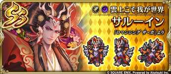 【指摘】ロマサガのボスってシンプルなのいないよねのサムネイル画像