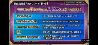 【相談】10億周回の方が魂アビ閃く？のサムネイル画像