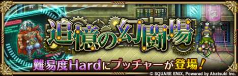 【疑問】リヴァイヴァって幻闘みたいなキャラ縛りのあるところでも有用になる？のサムネイル画像