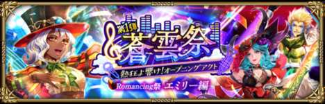 【ガチャ】エミリーが主役かあ？のサムネイル画像