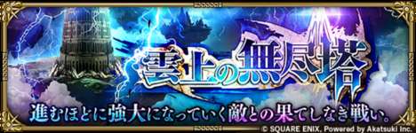 【驚愕】無尽島復刻は報酬なし・・・・？？のサムネイル画像