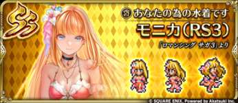 【疑問】モニカって脱いだのはじめてだっけ？のサムネイル画像