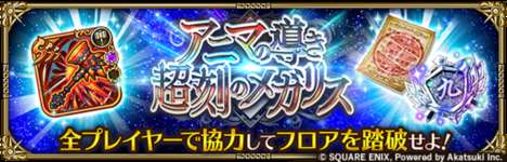 【議論】勝手にイベント終わらせてくれる運営とか神過ぎるだろｗｗのサムネイル画像