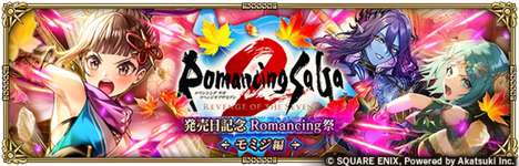 【悲報】ロマサガ界隈の精神年齢が高すぎるだけか…？のサムネイル画像