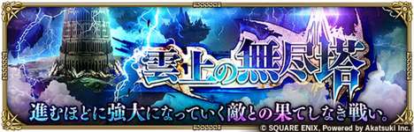 【悲報】無尽塔47でパガル構成あるけど各キャラの動きがイマイチ分からん…のサムネイル画像