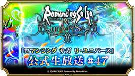 【朗報】ロマサガ２、13日まで割引かぁ…のサムネイル画像