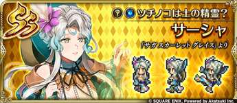 【キャラ】サーシャは確保しておけっていわれたｗのサムネイル画像